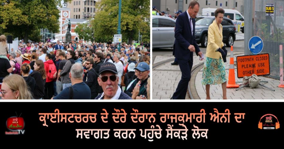 hundreds greet princess anne