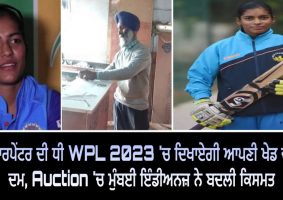 wpl 2023 amanjot kaur