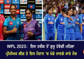 wpl 2023 womens premier league