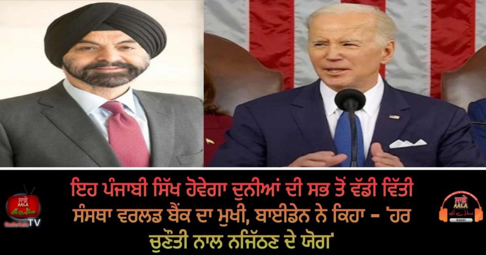 ex-mastercard ceo ajay banga nominated
