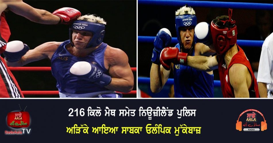 former olympic boxer caught