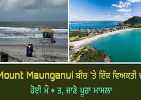 person dies at mount maunganui beach