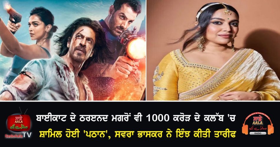 after the trend of boycott