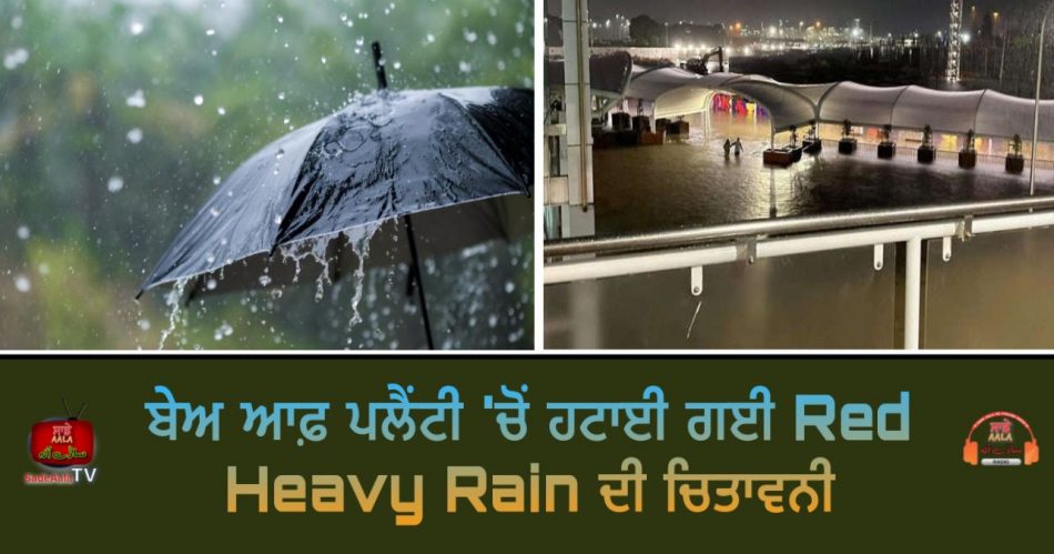 red heavy rain warning lifted
