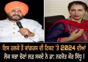 patiala lok sabha congress seat