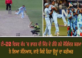 joginder sharma announces retirement