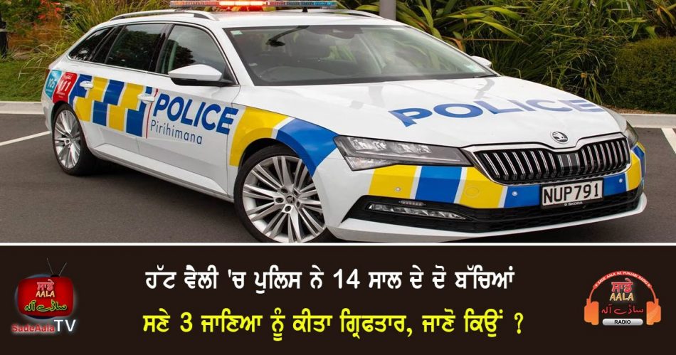 teens arrested after driving