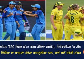 IND W vs AUS W Semifinal