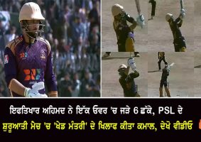 iftikhar ahmed smashed 6 sixes