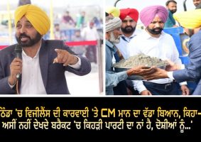 punjab government provide cheap sand