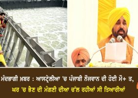 cm mann inaugurate stp treatment plant
