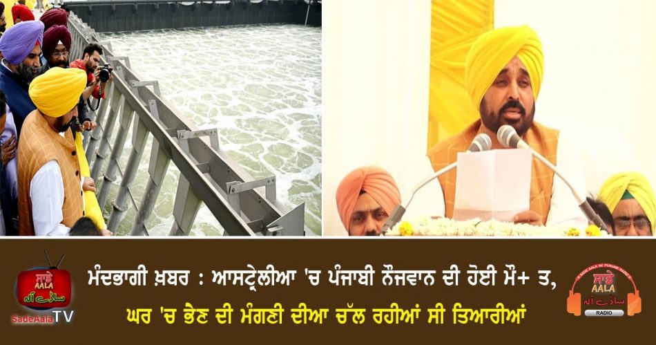 cm mann inaugurate stp treatment plant