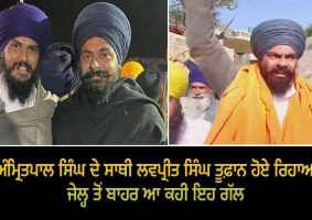 lovepreet singh toofan released