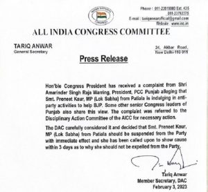 congress expelled mp preneet kaur