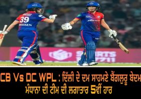 dcw beat rcbw by six wickets