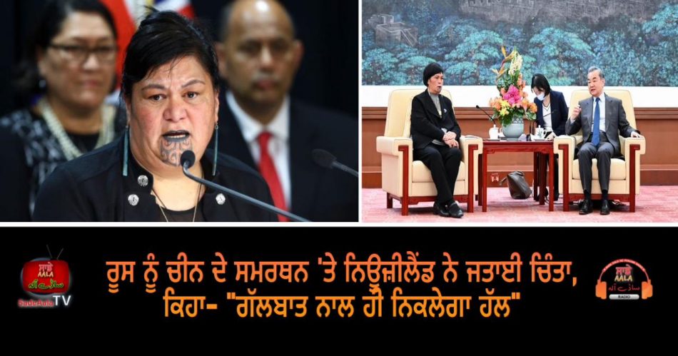minister nanaia expresses concern