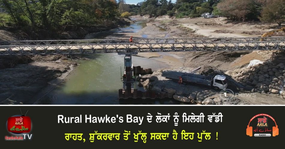 key road link in rural hawkes bay