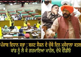 Unruly scenes in Punjab Assembly over