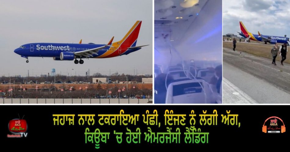 southwest airlines plane makes emergency landing