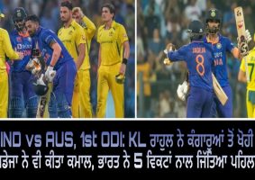 ind vs aus 1st odi