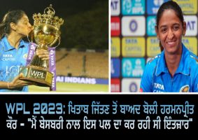 harmanpreet kaur said that personally