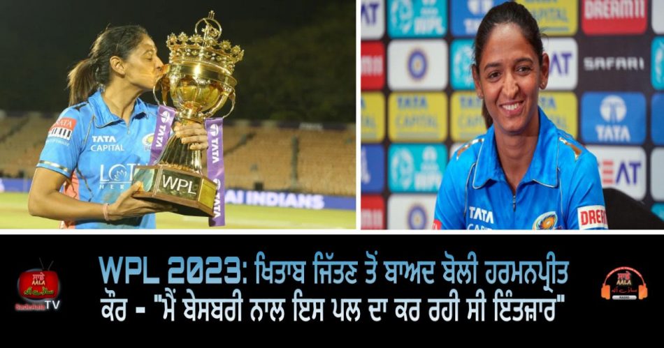 harmanpreet kaur said that personally