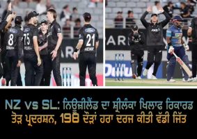 new zealand beat sri lanka
