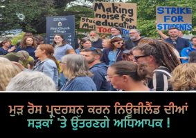 teachers to strike next week