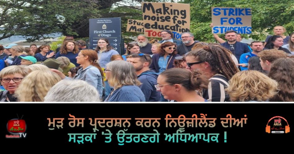 teachers to strike next week