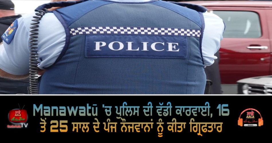 16 year old among 5 arrested