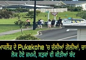 streets shut after pukekohe shooting