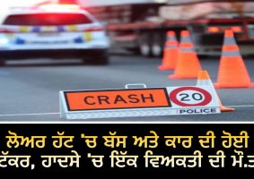 one dead after bus car crash