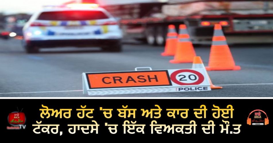 one dead after bus car crash