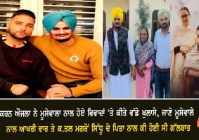 karan aujla talks about sidhu moosewala