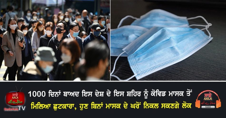 hong kong to scrap covid mask