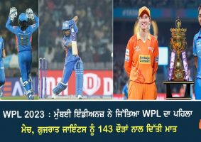 GG W Vs MI W WPL 2023