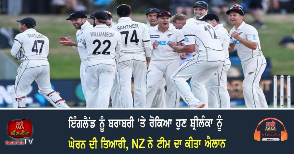new zealand announces unchanged squad