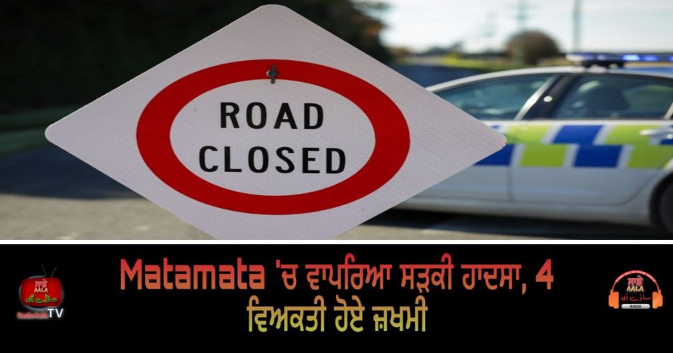 four injured in matamata crash