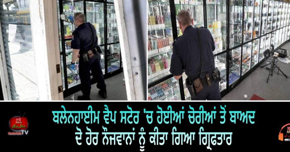 two more youths arrested