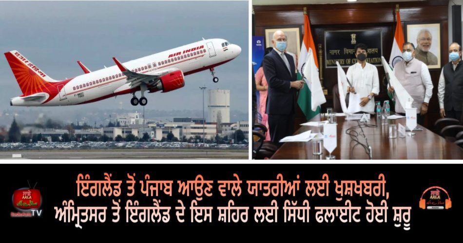 direct flight from amritsar to gatwick