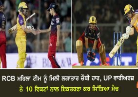 upw-w beat rcb-w