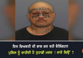 police seek publics help