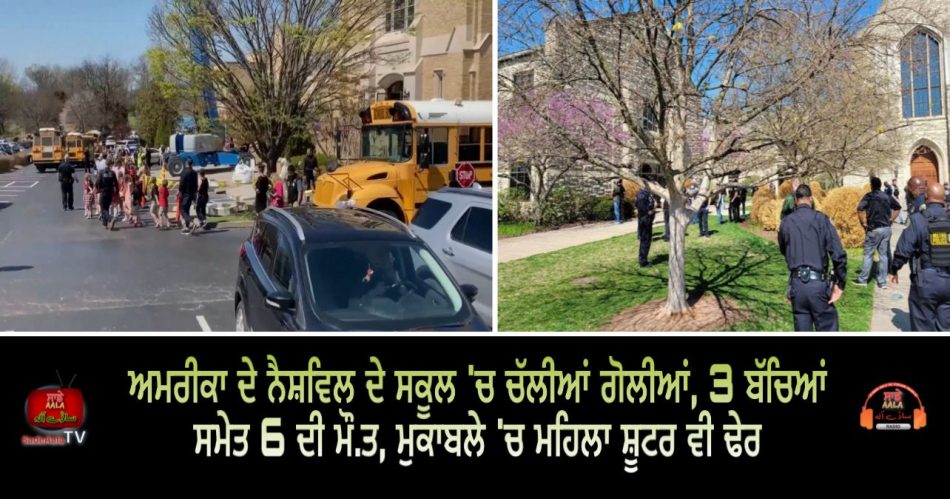 firing in nashville school in usa