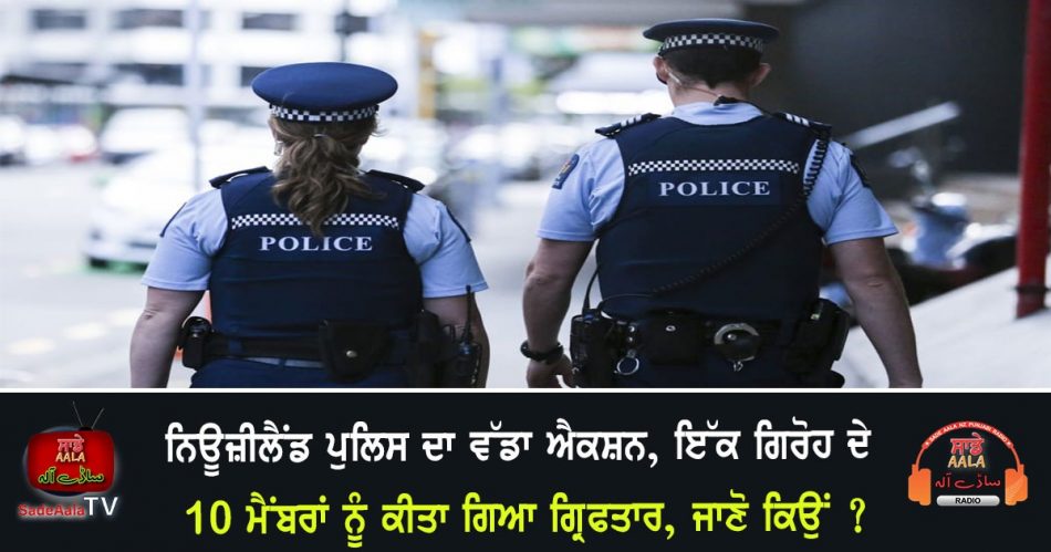 gang members arrested