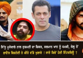 lawrence bishnoi exclusive interview
