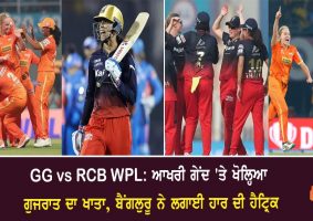gg vs rcb wpl 2023