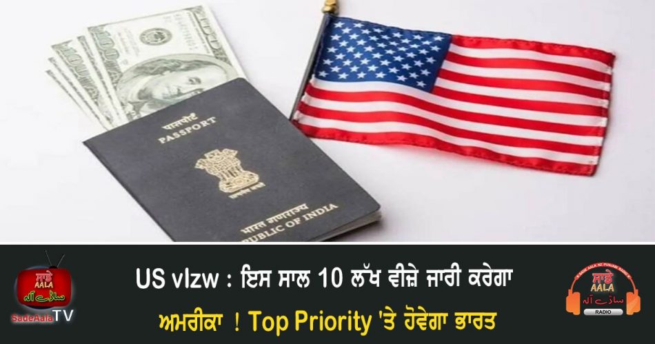 us visa india on top priority