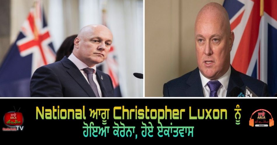 national leader christopher luxon tests positive