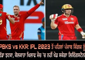 pbks vs kkr 2023 liam livingstone