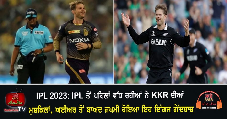 kkr star bowler lockie ferguson